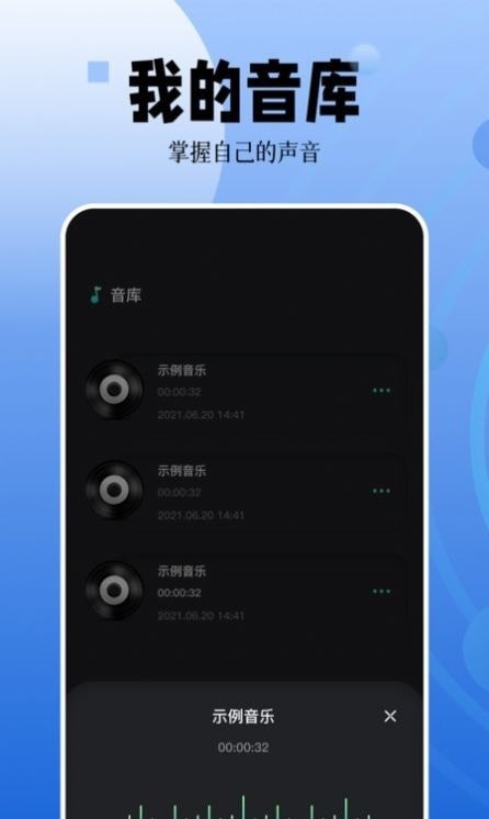 录音编辑4