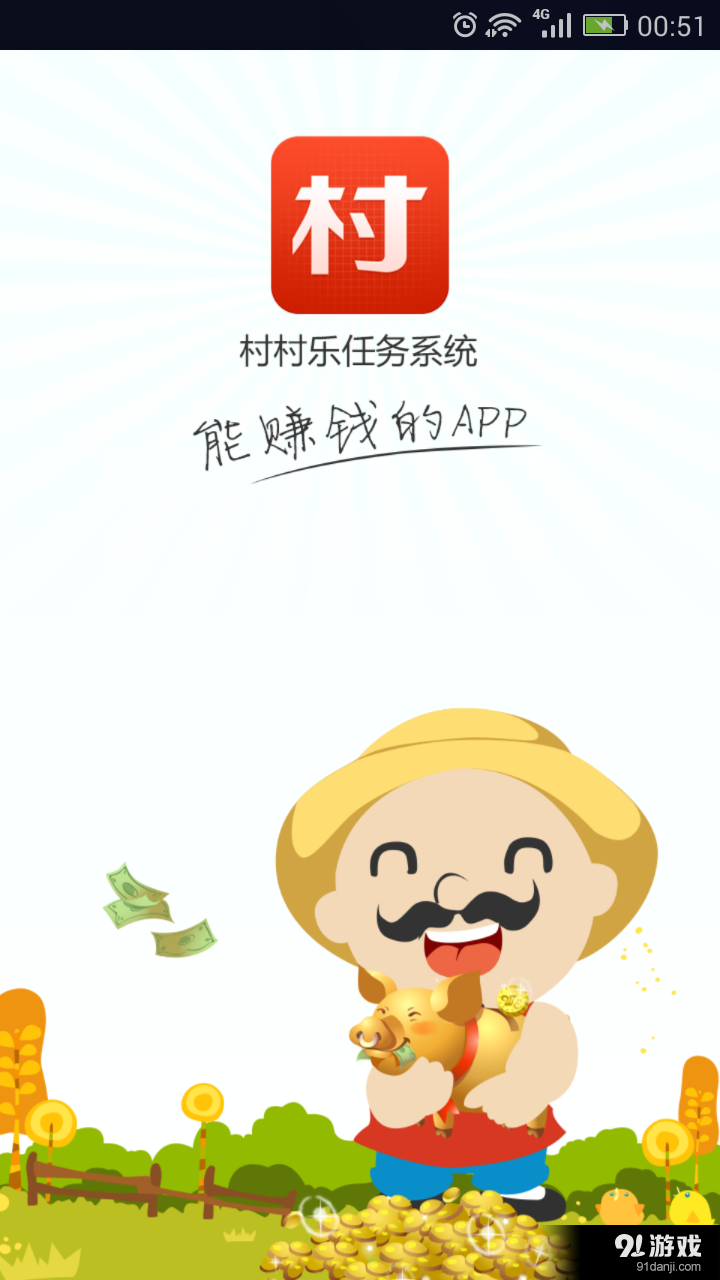 村村乐1