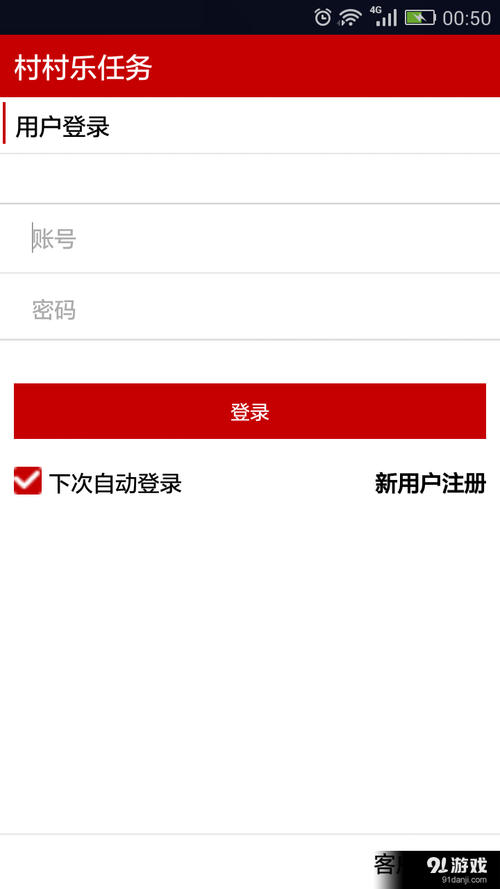 村村乐3