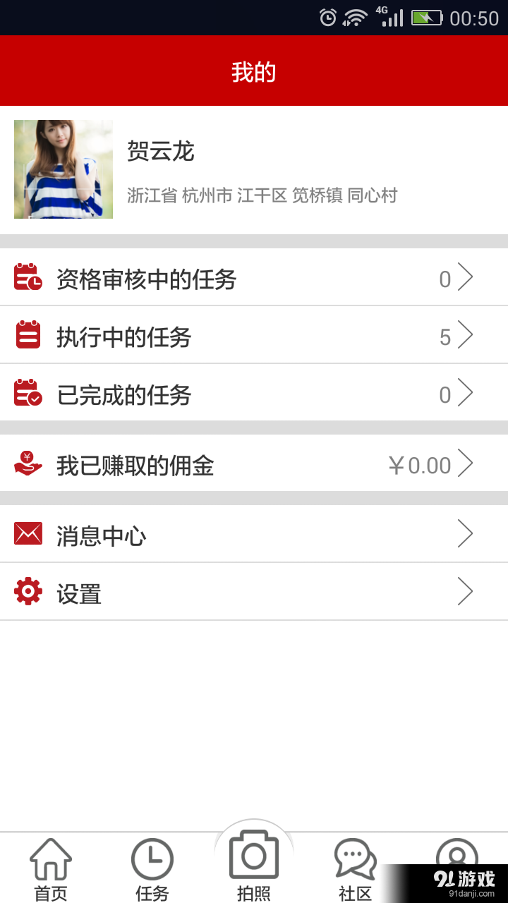 村村乐4