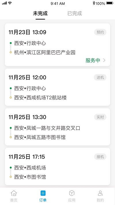 幸福千万家出行3