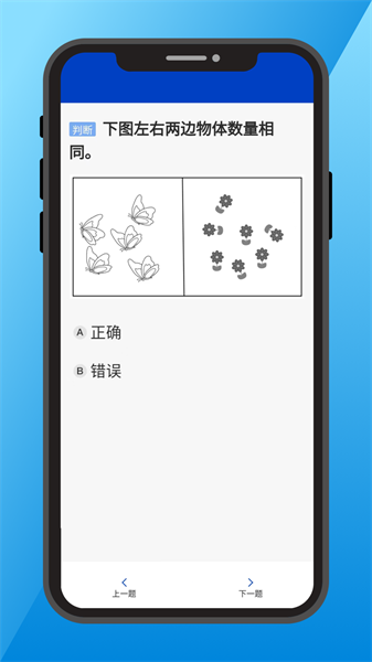 三力测试2