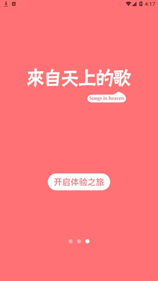 圣乐库3