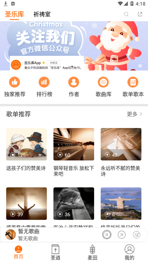 圣乐库4