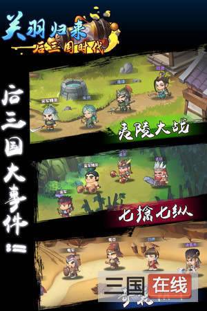 三国演义1