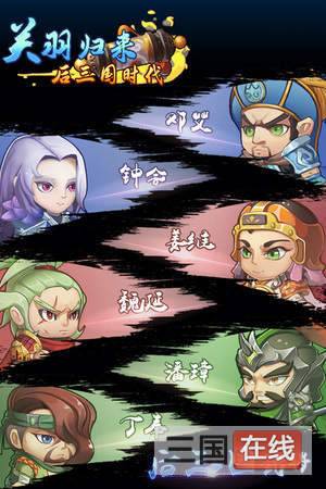 三国演义2