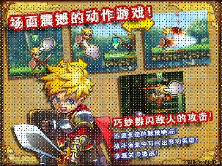勇者法则最新1