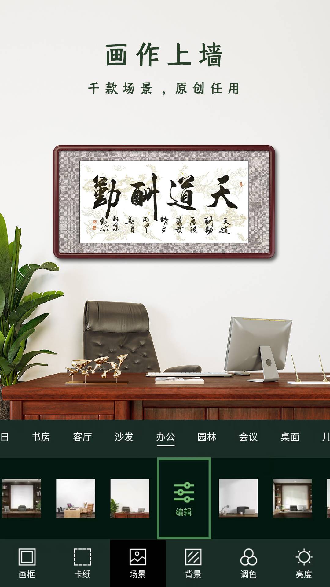 加画框4
