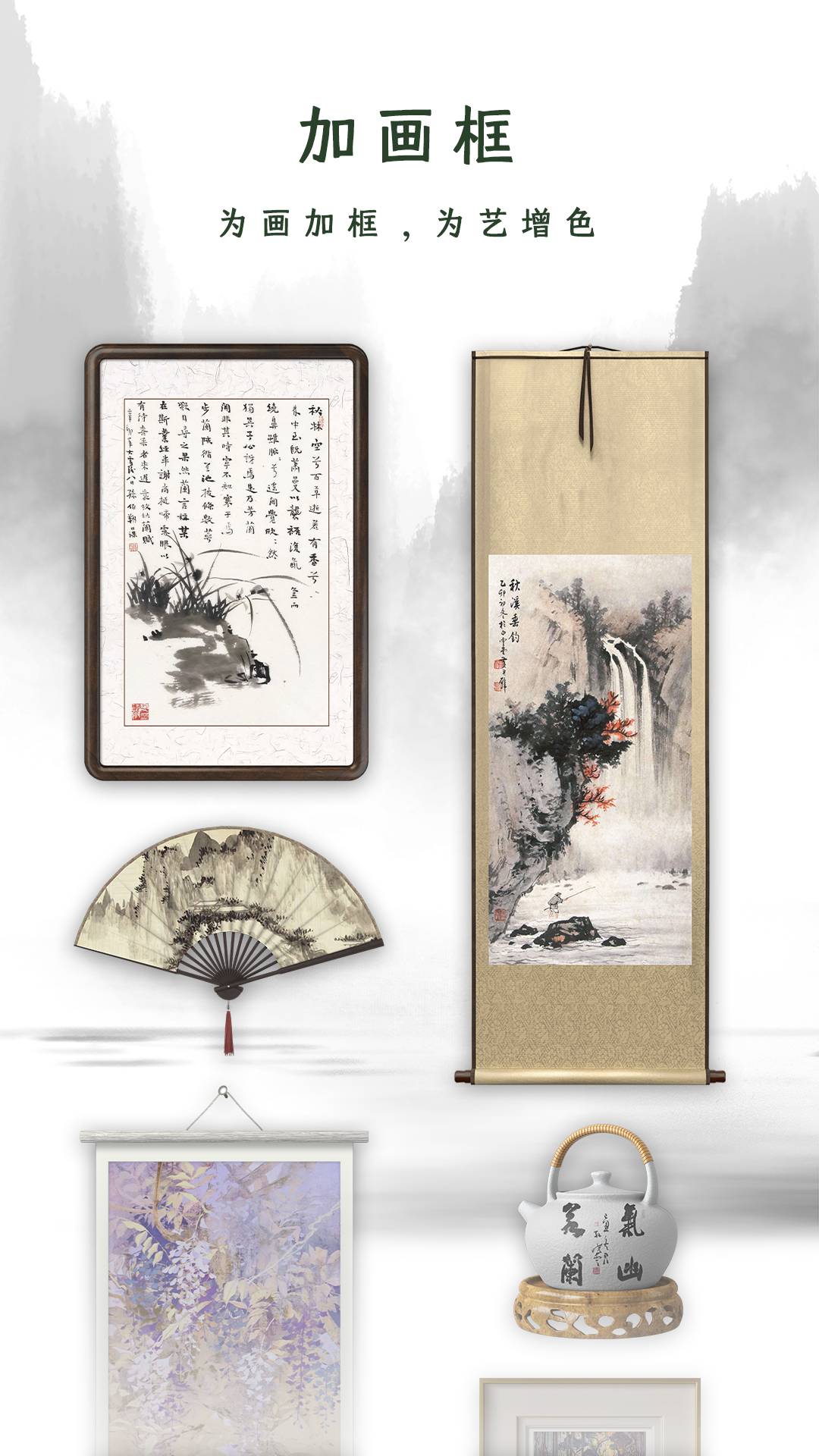 加画框5