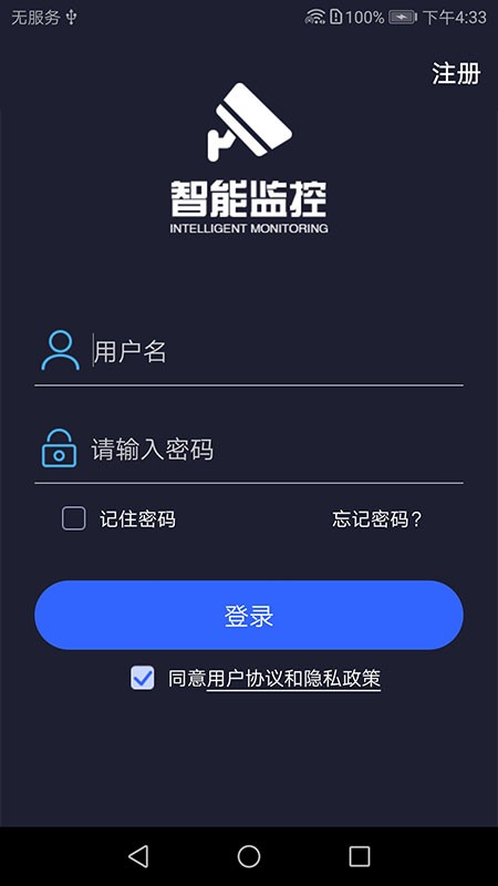 康林云监控摄像头1