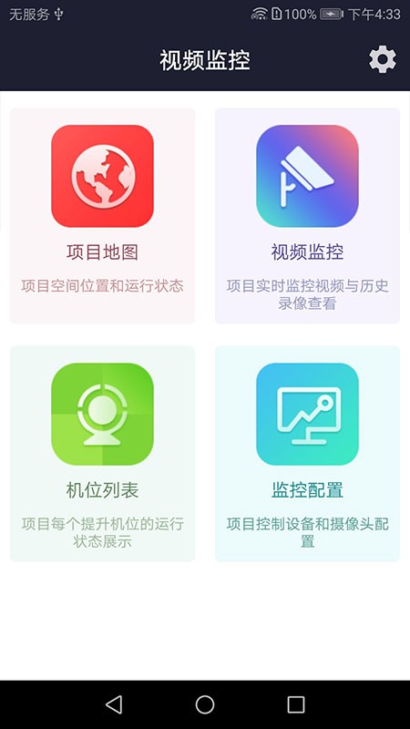 康林云监控摄像头2