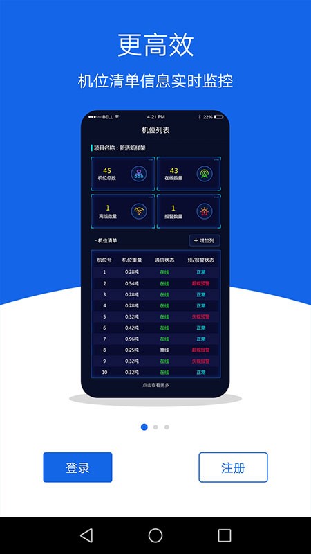康林云监控摄像头3