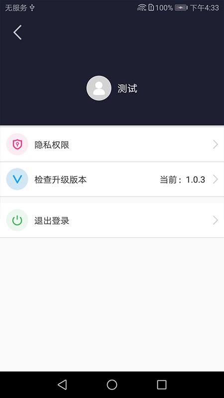 康林云监控摄像头4
