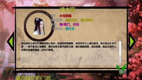 金庸群侠传x绅士无双手机版3