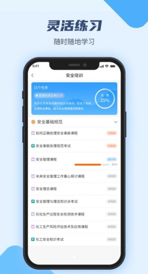 万华客户培训平台1