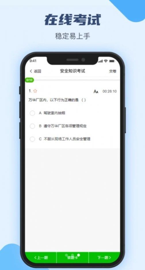 万华客户培训平台2