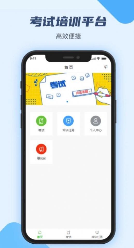 万华客户培训平台3