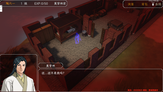 金庸群侠传3D重制版4