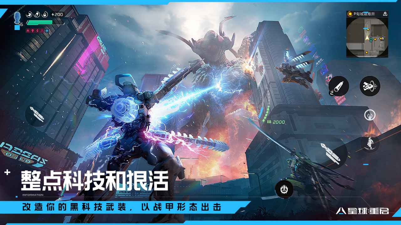 星球重启中文内置修改器2