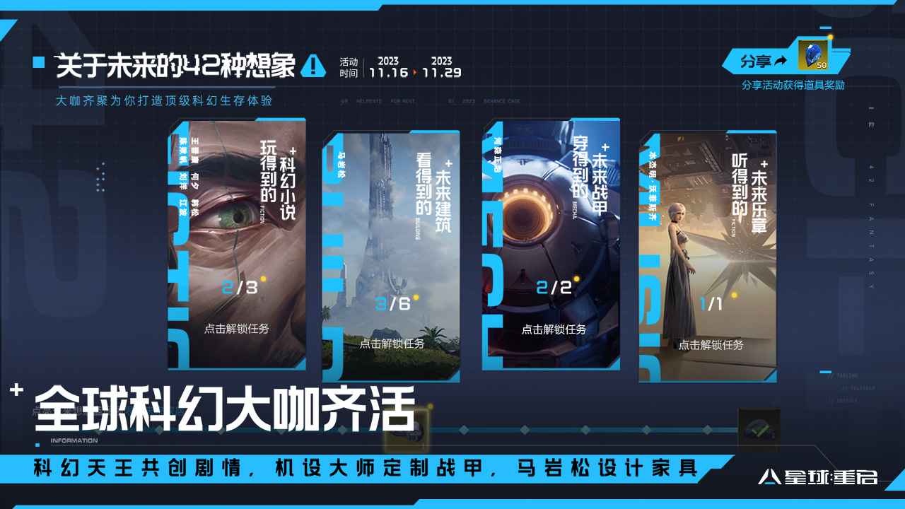 星球重启中文内置修改器3