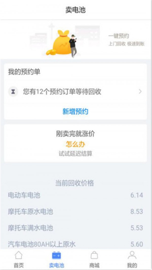快点动力商家版1