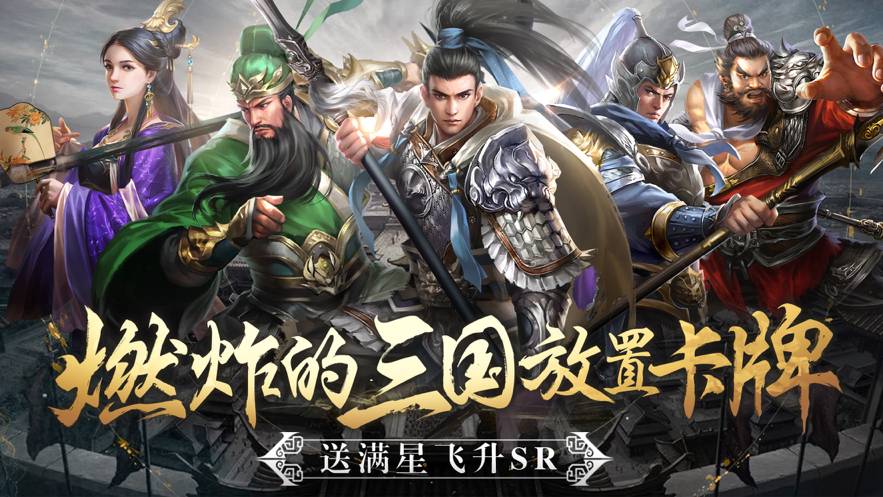 三国计1