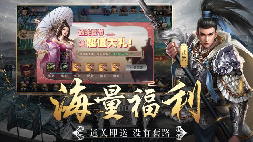 三国计2