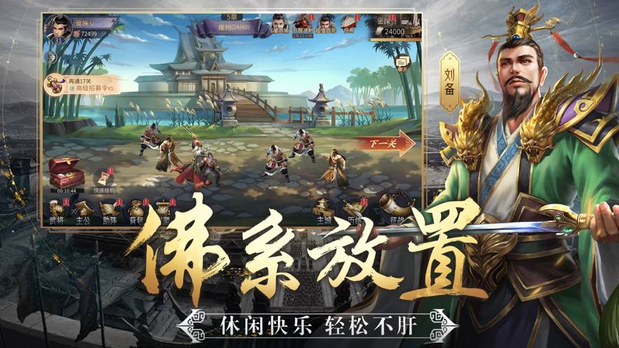 三国计3