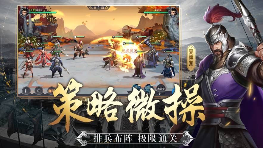 三国计4