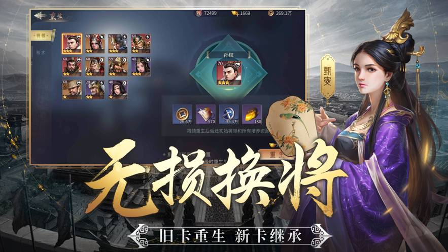 三国计5