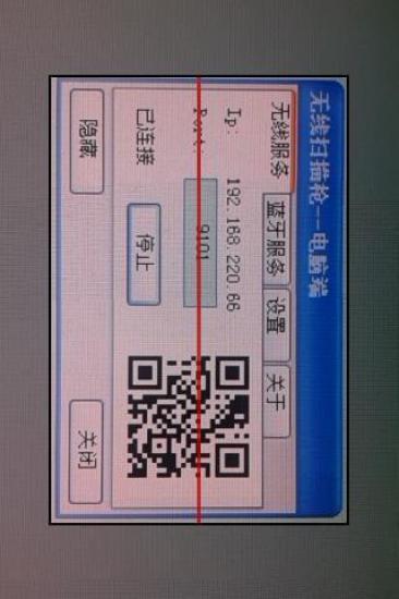无线扫描枪2