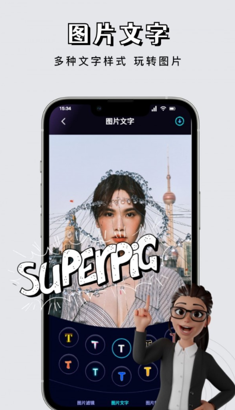 星影视频剪辑1