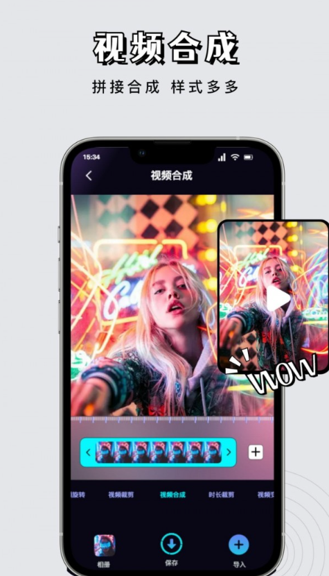 星影视频剪辑2