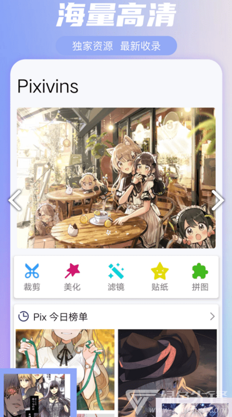 Pix图片(pix图片编辑器)V1.1 安卓免费版1