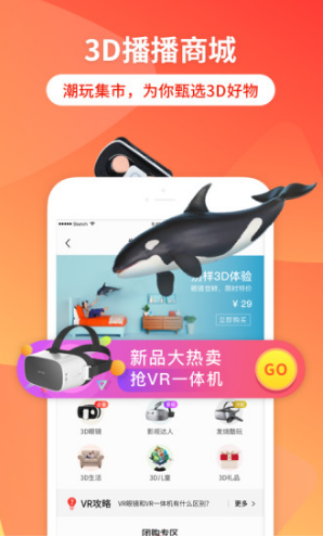 3D播播VR(3d播播vr联网)V6.7.6 安卓最新版1