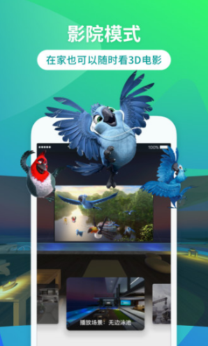 3D播播VR(3d播播vr联网)V6.7.6 安卓最新版2
