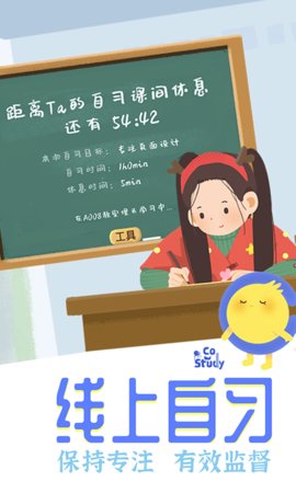 costudy1