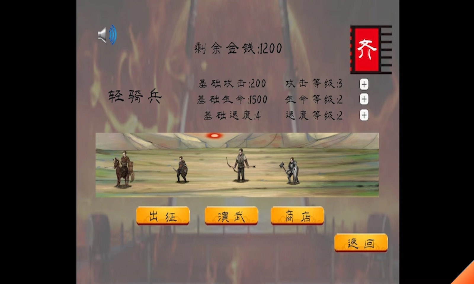 春秋十六国3