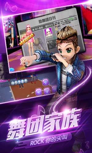 劲舞团3