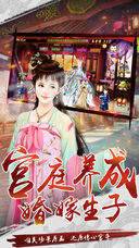 后宫心计3