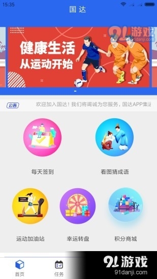 国达1