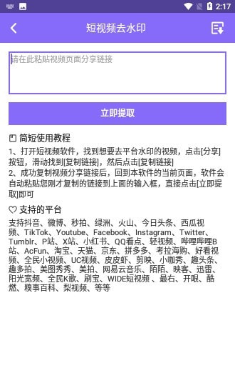 下载王vip会员解锁版1