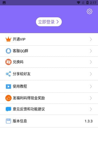 下载王vip会员解锁版2