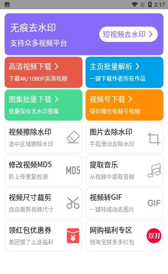 下载王vip会员解锁版3