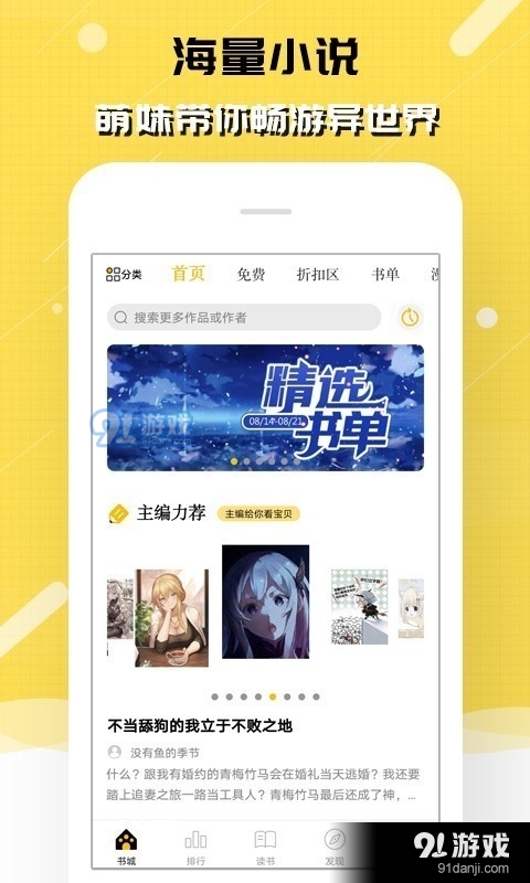 刺猬猫免费版2