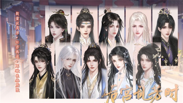 后宫乱芳时2