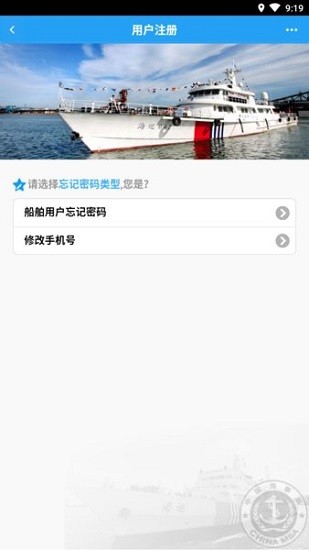 中国海事综合服务2