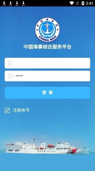 中国海事综合服务3