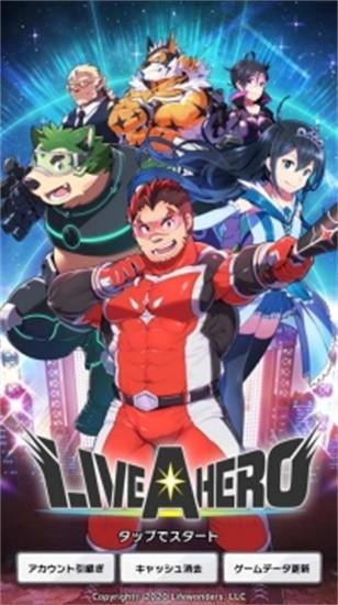 LIVEAHERO2