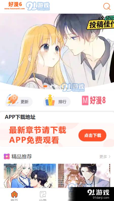 新好漫62